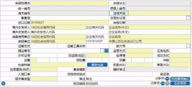 云關通平臺關務干貨知識 最新版進出口貨物報關單申報項目錄入指南 1